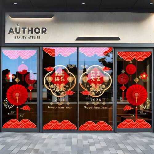 2026马年新年中式装饰窗花贴纸福字售楼部春节布置静电玻璃门贴画