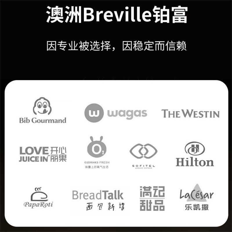Breville铂富原汁机专业高端商用家用榨水果汁渣分离全自动大口径