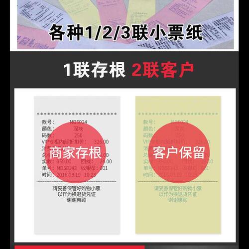 票据打印机TM-U220PB/U288B/220PD/M188B/188D厨房超市收银库存机