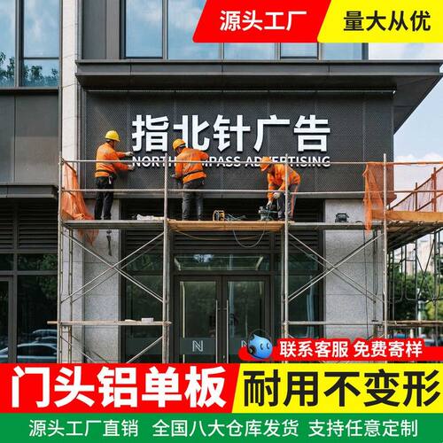 铝单板雨棚门头幕墙铝板加工造型雕花冲孔氟碳漆木纹吊顶铝板弧形