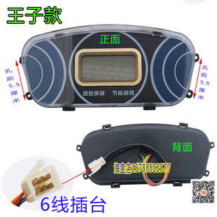 电动三轮车仪表盘48v60v72v全篷车电动四轮车液晶仪表王子仪表