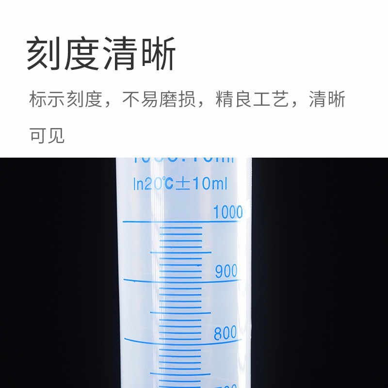 塑料量筒10/25/50/100/250/500/1000/2000ml带刻度实验化验量杯