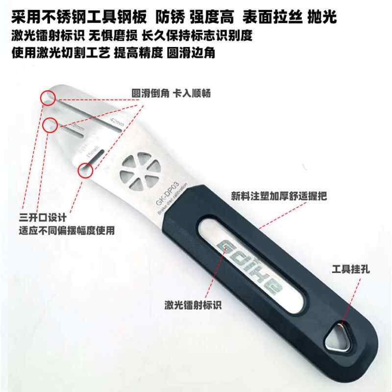 自行车碟刹盘校正扳手防蹭碟间隙调整片变形矫正刹车碟片维修工具