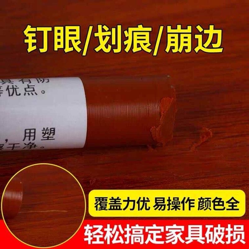 贵爵木质家俱地板蜡笔实木复合门窗破损钉眼划痕修复修补漆笔套装
