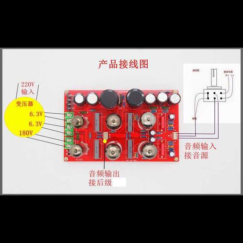 MC220发烧胆前级板 名机电路 HIFI电子管前级 前置放大6N3H3n胆前