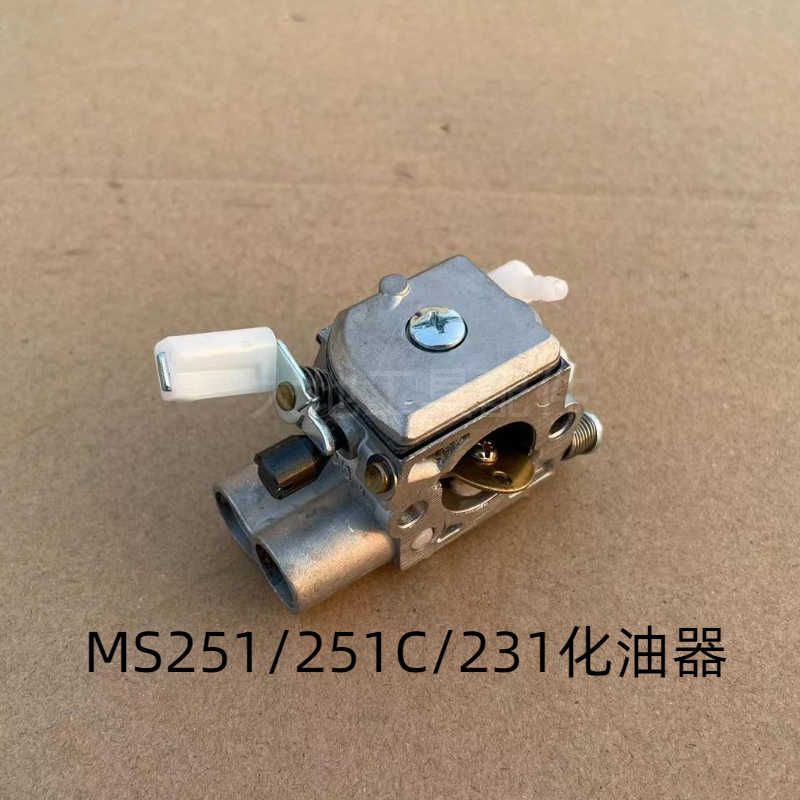 适配斯蒂尔汽油锯配件MS250/251C化油器MS381/382/170/180化油器