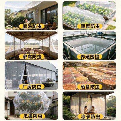 阳台种菜防虫网专用网菜地拱棚支架防护网大棚蔬菜种植加密纱网