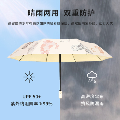 知伞太阳伞全自动彩胶防晒伞晴雨两用小巧便携折叠遮阳伞卡通可爱