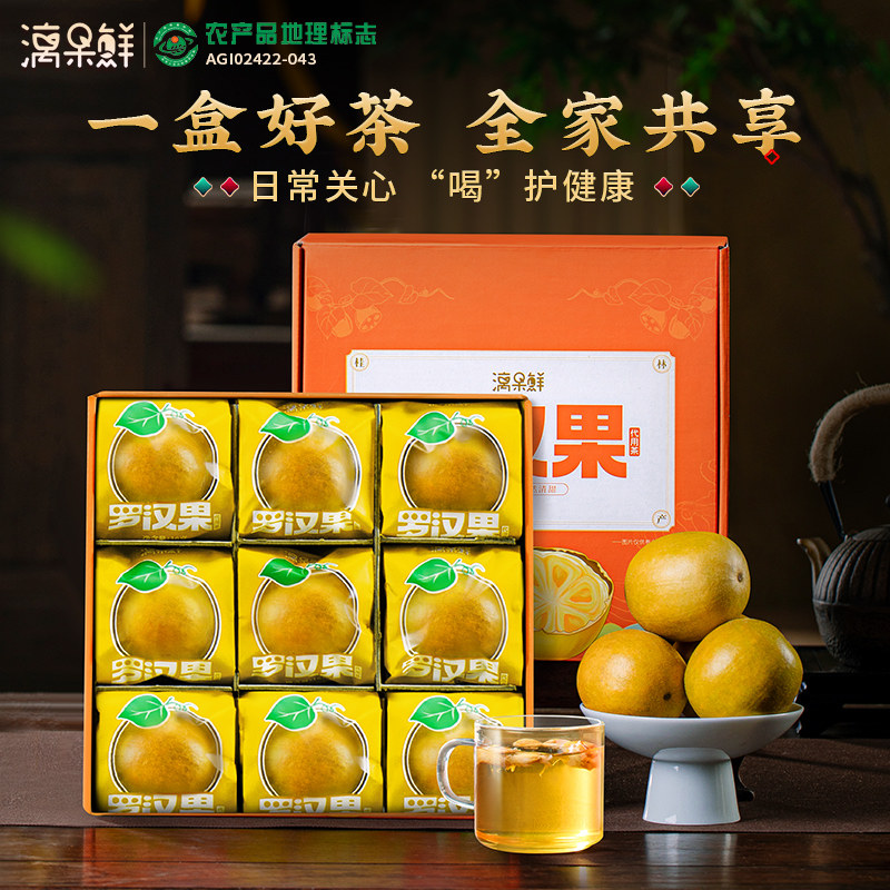 漓果鲜低温脱水广西桂林特产罗汉果礼盒装黄金罗汉果茶正品伴手礼