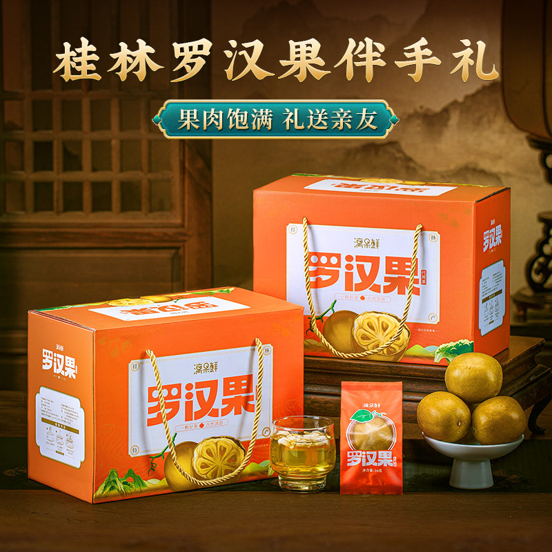 漓果鲜罗汉果茶广西桂林永福罗汉果特产冻干大果干果礼盒独立包装