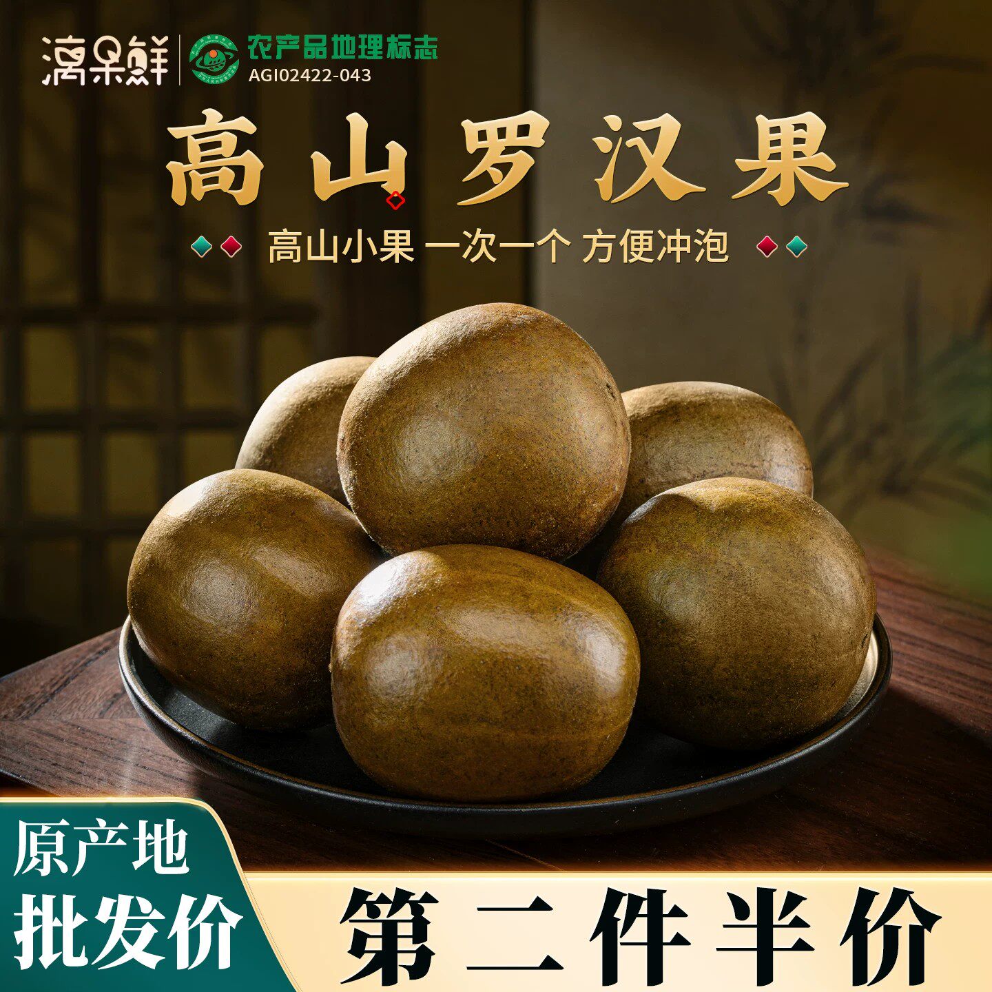 漓果鲜广西桂林永福特产罗汉果干果散装香料批发干货罗汉果茶泡水