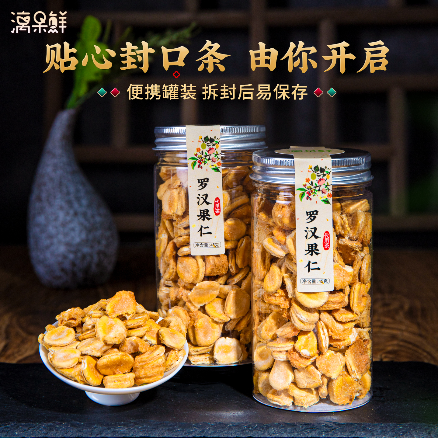 漓果鲜正品永福黄金罗汉果果芯广西桂林特产低温脱水罗汉果茶泡茶