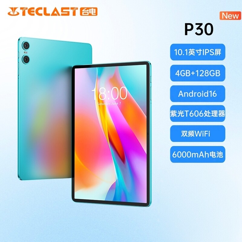 台电P30平板电脑10.1英寸4+128GB安卓15WiFi学生