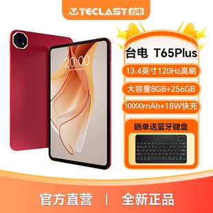 台电T65Plus平板电脑2025新款 256GB大内存4G全网通插卡追剧游戏平板 13.4英寸大屏平板G99八核处理器8GB