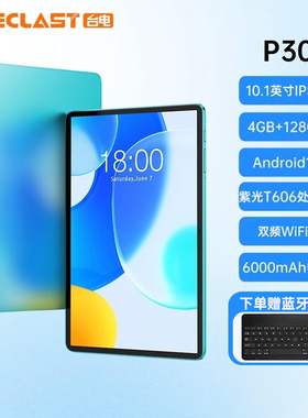 台电P30平板电脑10.1英寸4+128GB安卓平板【蓝色/灰色】WiFi版学生学习娱乐看剧专用官方旗舰正品Pad