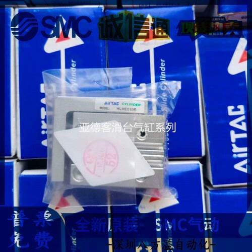 滑台HLSL8x20SA原装正品现货