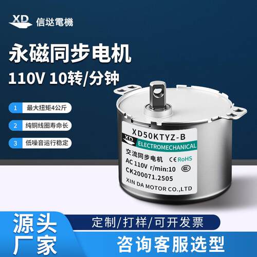 定制50KTYZ110v永磁同步电机低速齿轮减速电动机离心机微型马达