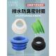 下水管防臭密封圈厨房卫生间PVC40 50下水道排水管堵口防返臭