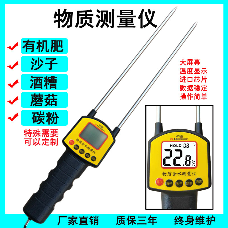 有机肥快速测水仪土壤沙子碳粉测量仪蘑菇基水分仪粮食含水测定仪,五金/工具,水份仪,淘宝优惠券,粉丝福利购,淘宝优惠卷