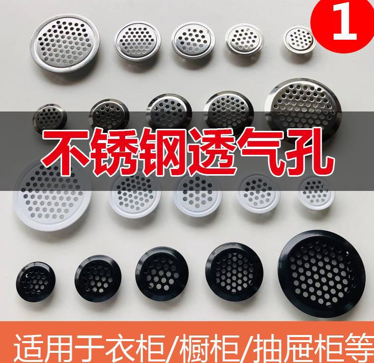 通风口橱柜五金35mm煤气柜门排气孔散热孔网盖配件孔盖通气孔家.