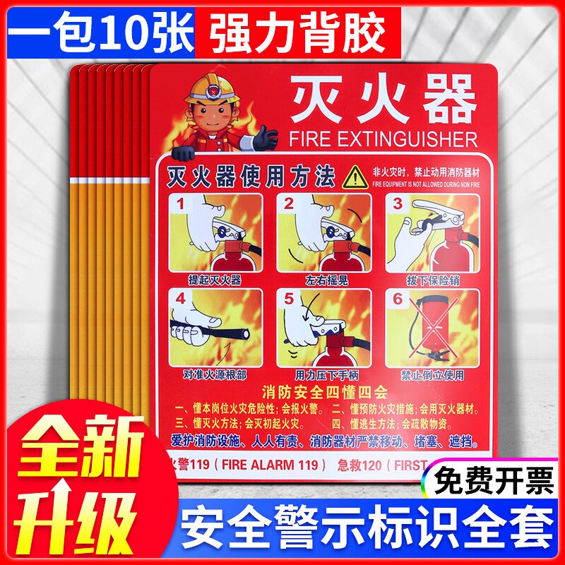 消火栓使用c方法安全警示标识牌禁止吸烟严禁烟火厂房车间工厂消 大淘优券