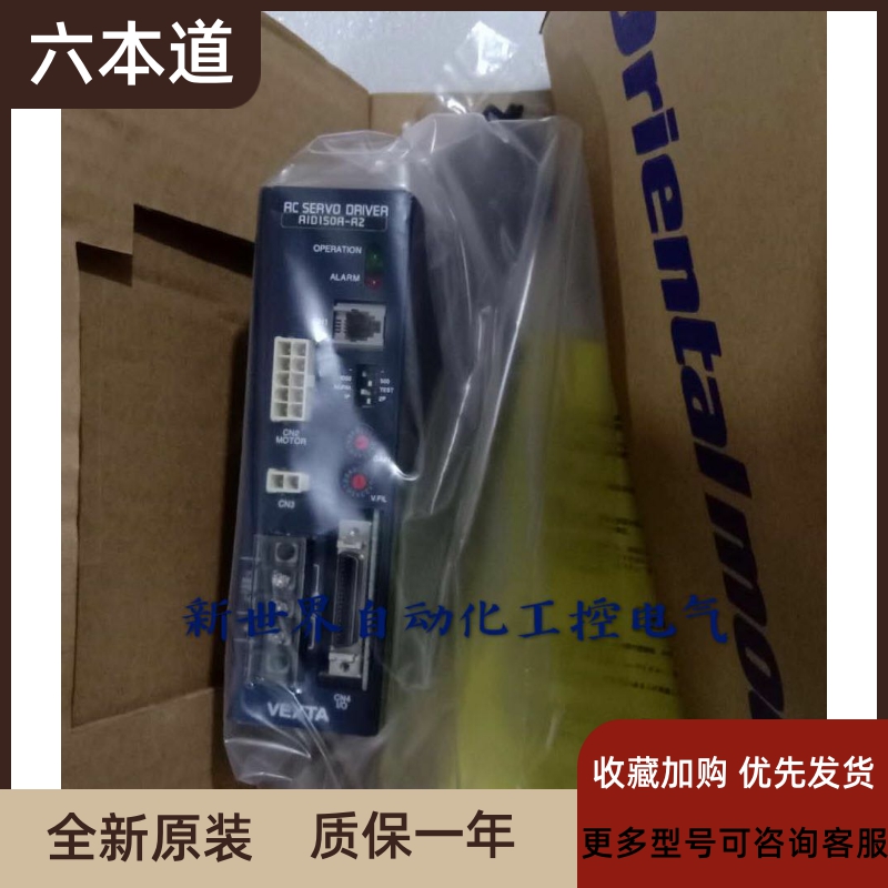 东方VEXTA驱动器AID150A-A2 AID75A-A2 AID40A-A2 ARLD12A-CM2