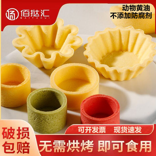 烘焙挞底水果甜品酒店咖啡西餐厅