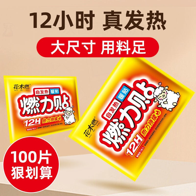 Heating stickers large warmQ paste swelf-heating pad Nuan-