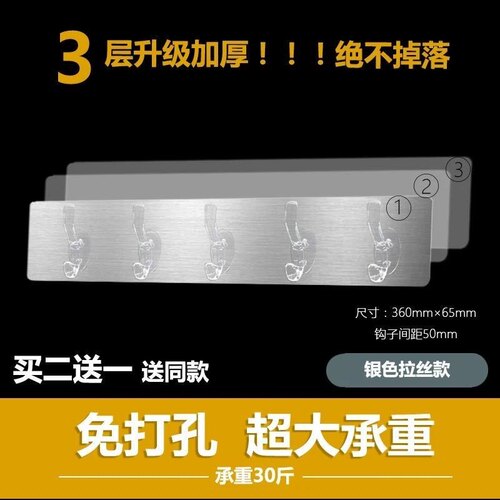 极速Adhesive hook punch-free wall-sticking strYong rowF stic