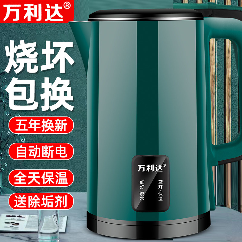 健康安全不锈钢电水壶万利达