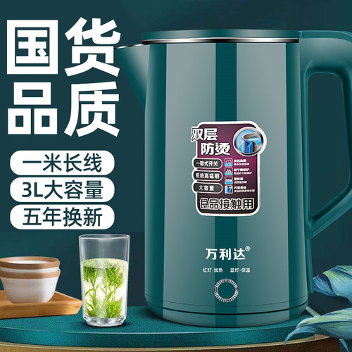 万利达 DF1530A-01 - 封面