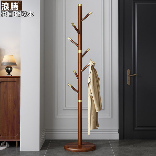 浪腾实木北欧落地衣帽架