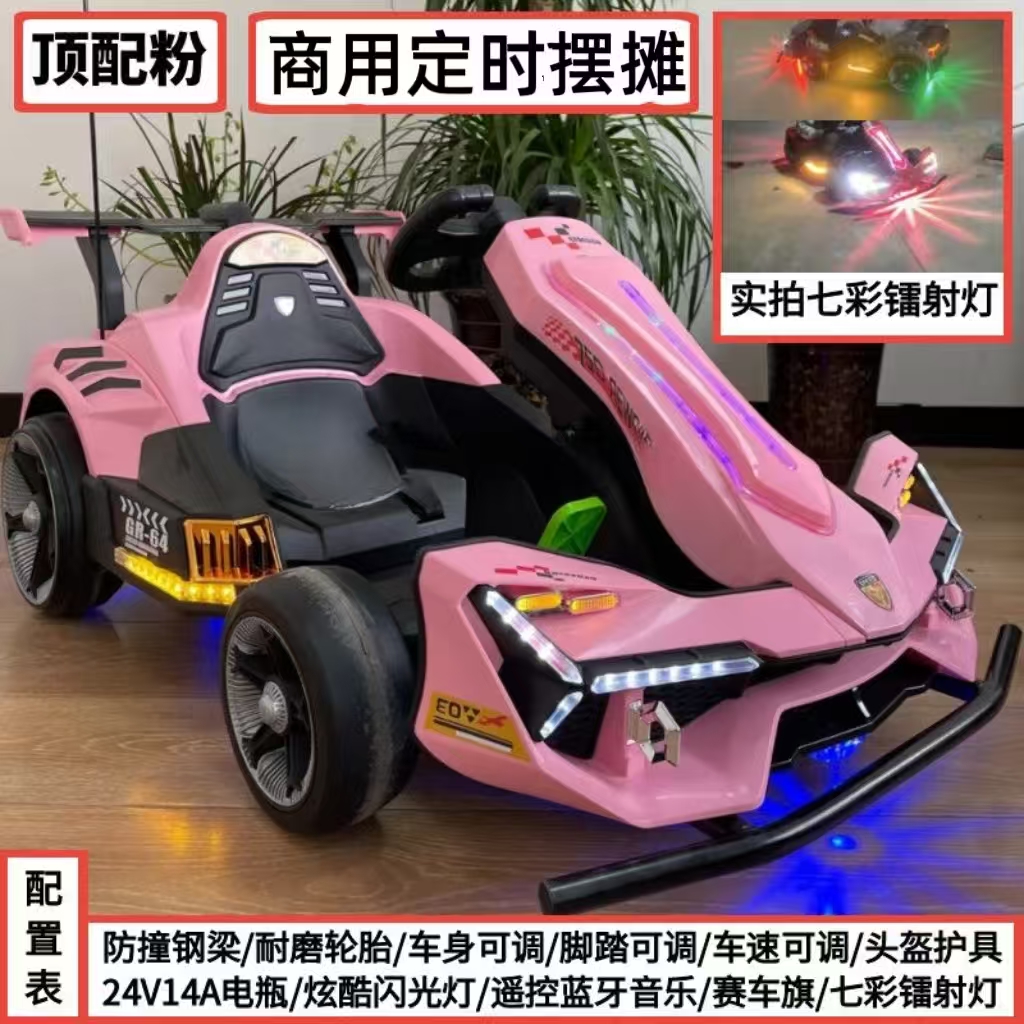 商用摆摊电动发光碰碰车
