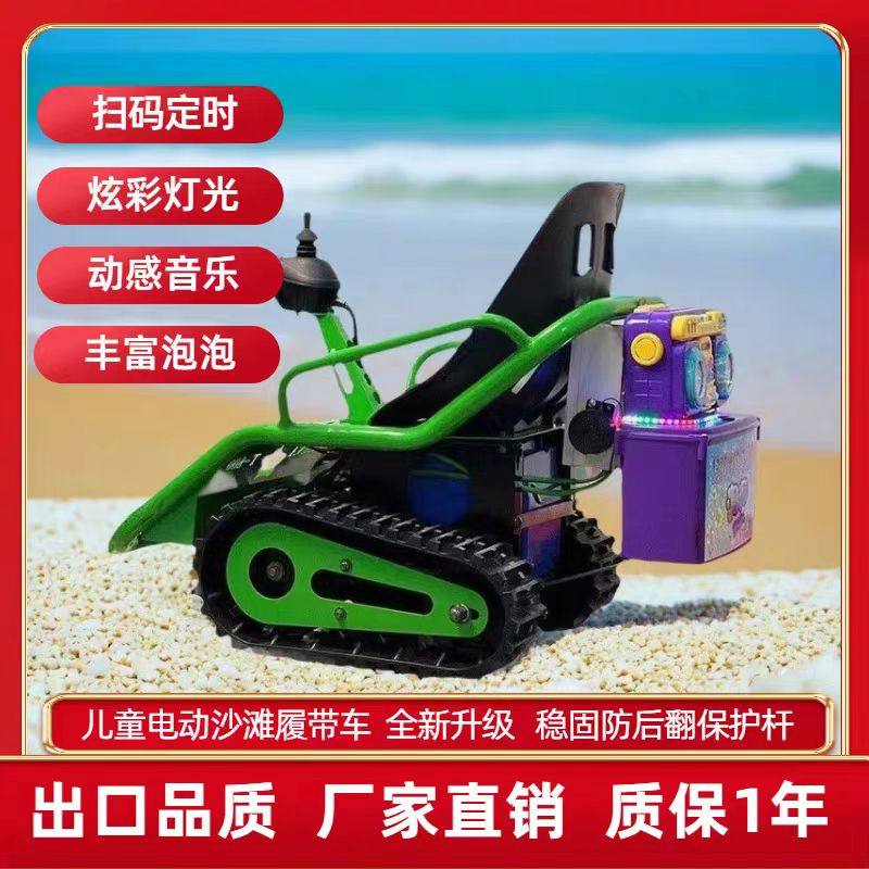 儿童小型履带电动小坦克沙滩车草地沙池景区农庄投放扫码自助游玩,玩具/童车/益智/积木/模型,碰碰车,淘宝优惠券,粉丝福利购,淘宝优惠卷