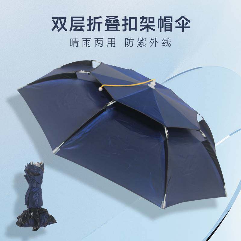 头戴式钓鱼伞户外防晒遮阳伞新款黑胶折叠雨伞帽采茶渔具斗笠帽伞