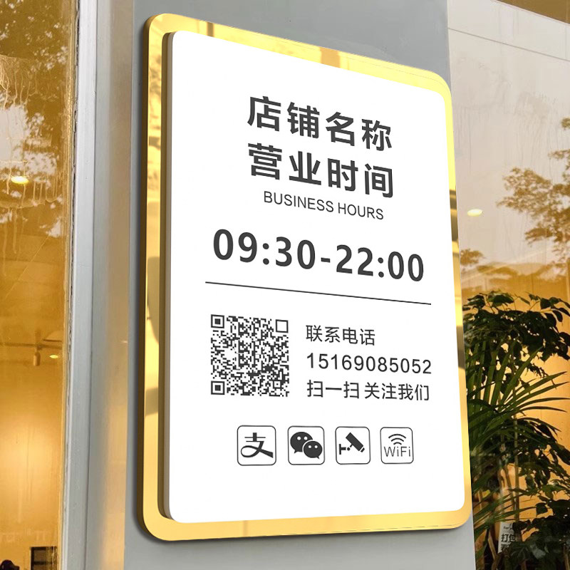 营业时间告示牌广告展示牌标识牌店招牌工作室美容院上下班休息门