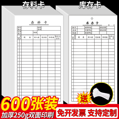 双面存料卡库存卡仓库物料卡材料卡标识卡入库进销存物资卡货位卡卡片产品库存状态货架悬挂标签吊牌吊卡定制