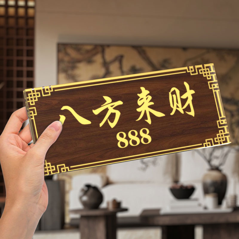 包厢门牌饭店包间门牌号号码牌高级感轻奢创意定制餐厅单间房号牌酒店棋牌室茶楼宾馆门牌号门贴指示牌标牌