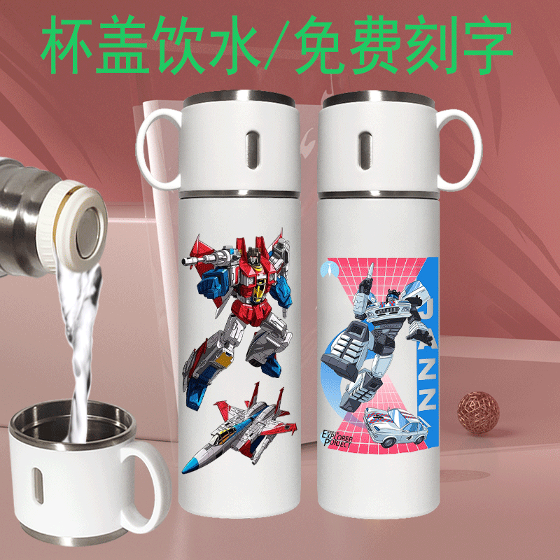 变形金刚儿童保温杯擎天