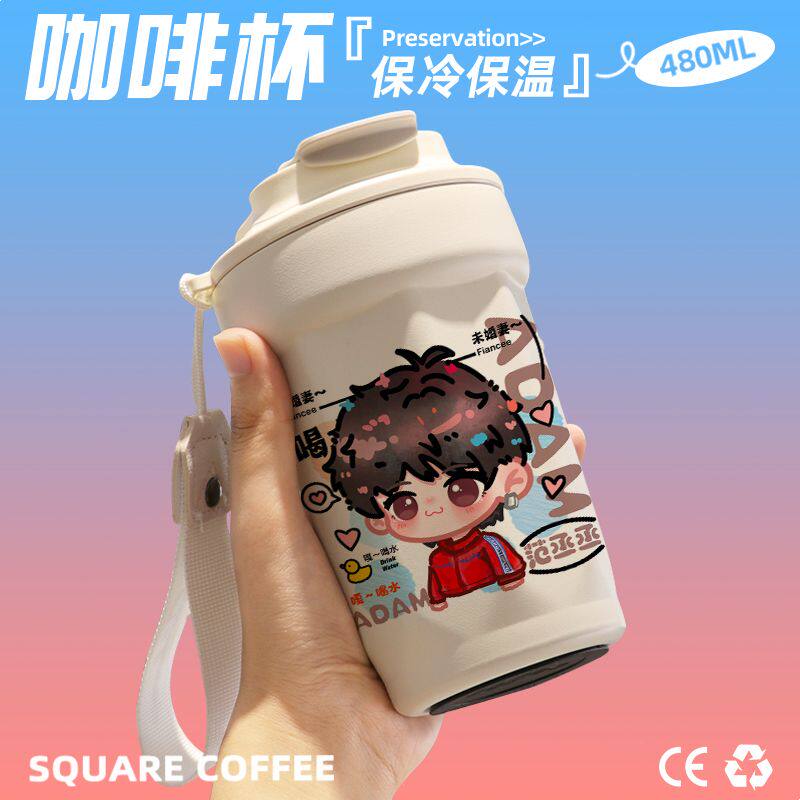 2024丞丞明星Q版咖啡杯随行杯随手保温杯直饮口316不锈钢礼物
