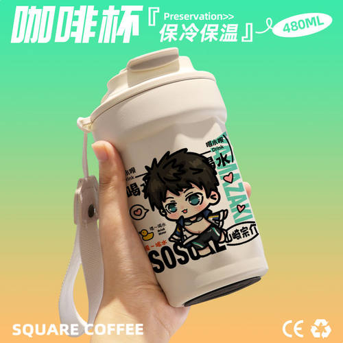 2024Free!男子游泳部咖啡杯随行杯随手保温杯直饮口316不锈钢礼物