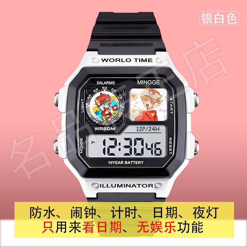 开心超人电子智能手表简