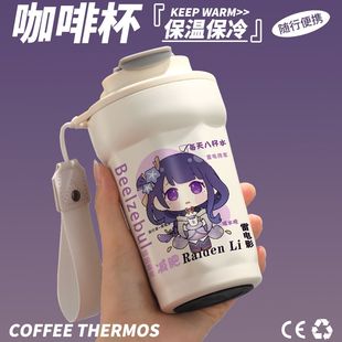 原神周边水杯雷电将军同人原创雷电影二次元不锈钢咖啡保温杯杯子