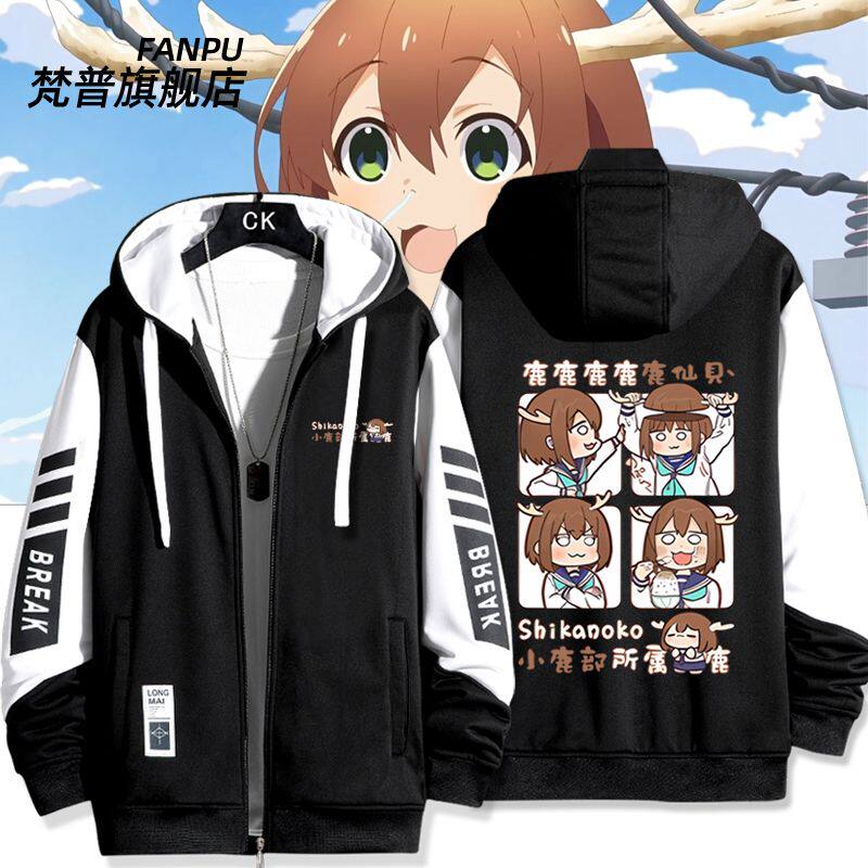 2027鹿乃子虎视眈眈周边