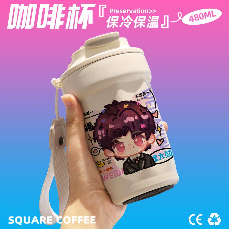 2024魏大勋明星Q版咖啡杯随行杯随手保温杯直饮口316不锈钢礼物