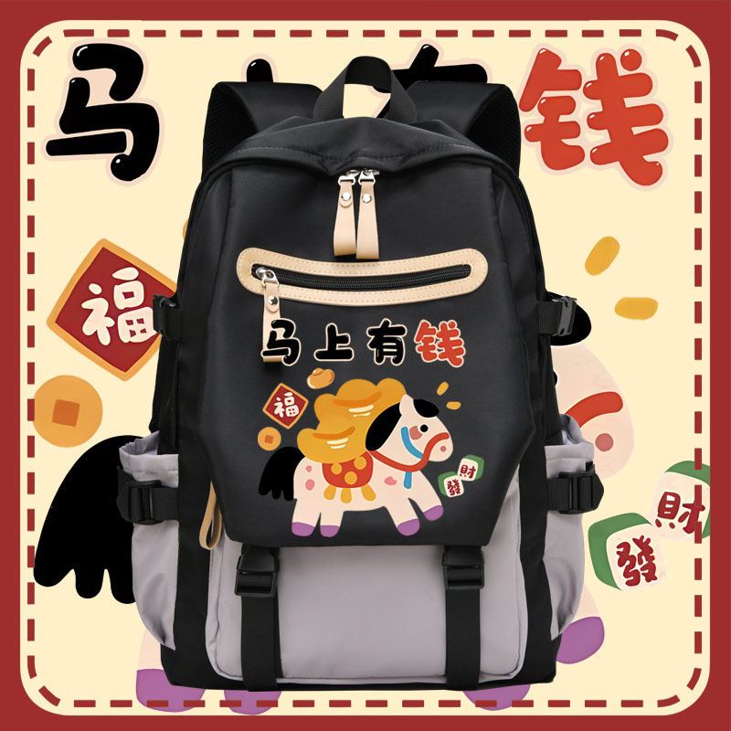 26新品20马年马到福来马