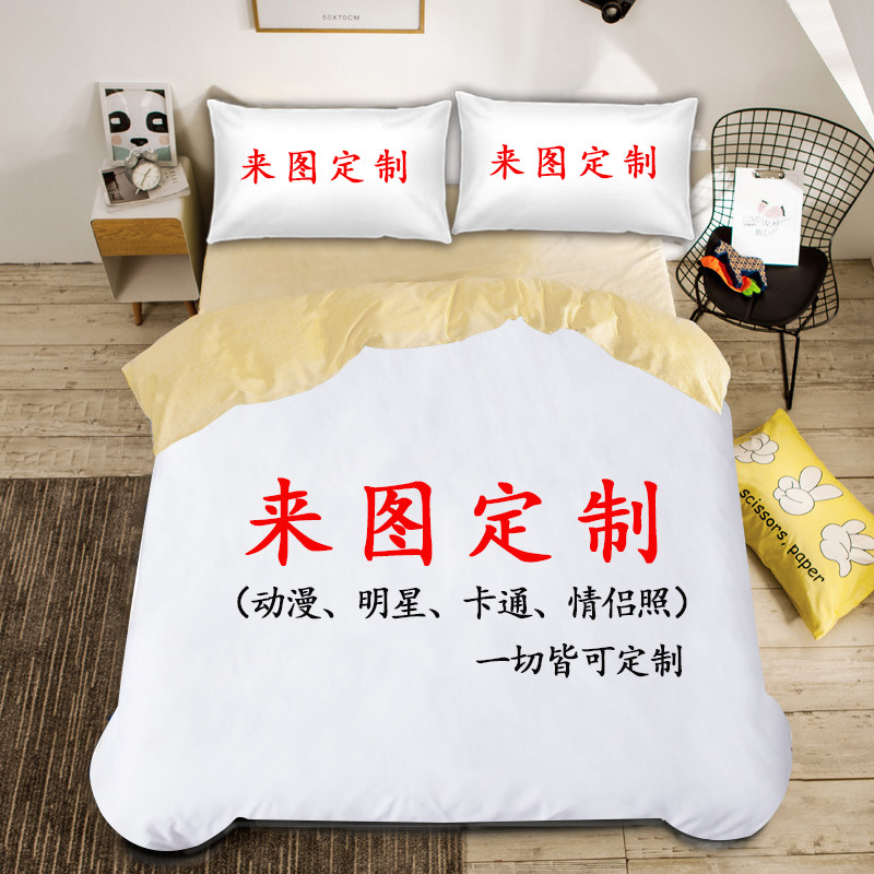 来图定制动漫四件套二次