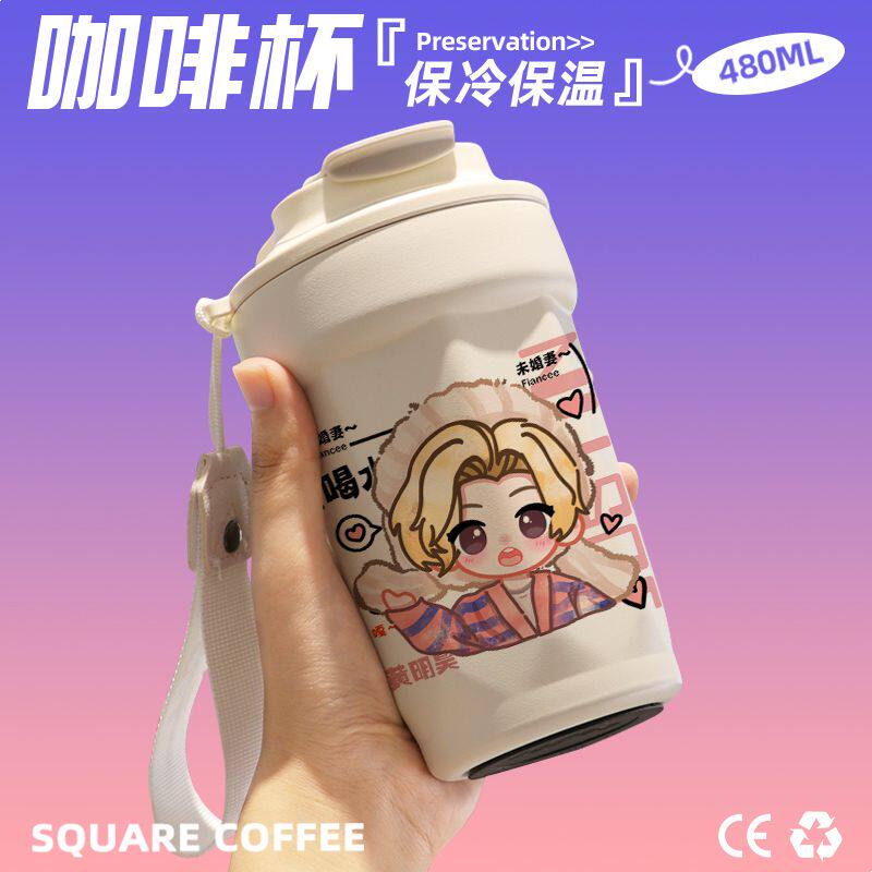 2024黄明昊明星Q版咖啡杯随行杯随手保温杯直饮口316不锈钢礼物