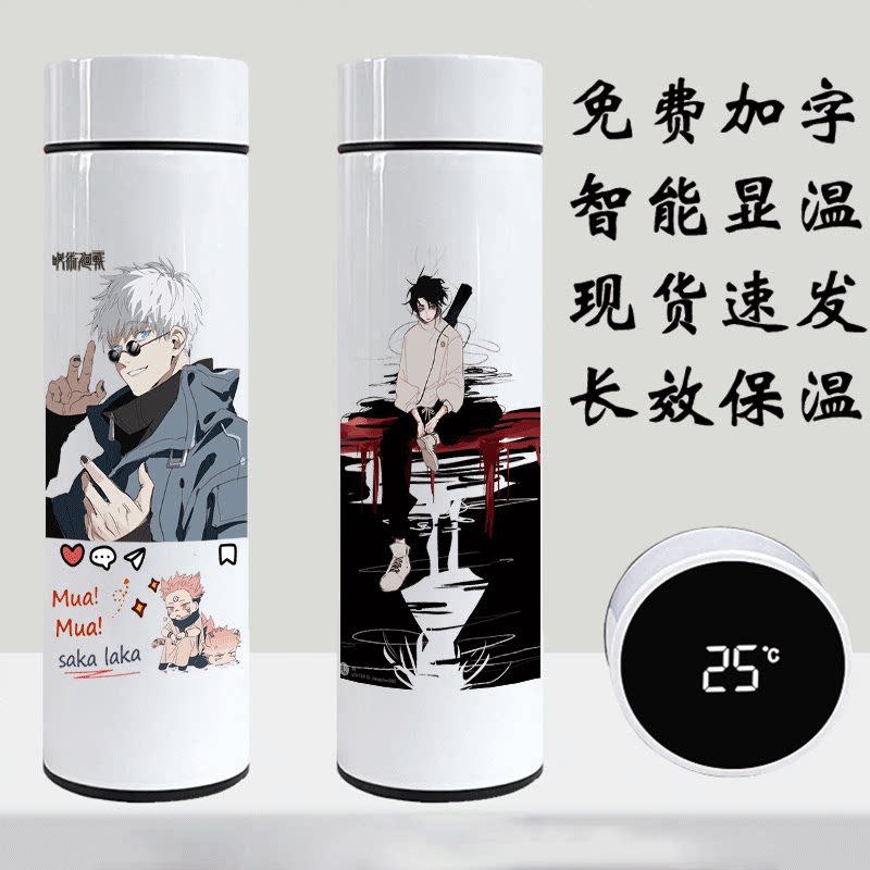 咒术回战保温杯五条悟虎