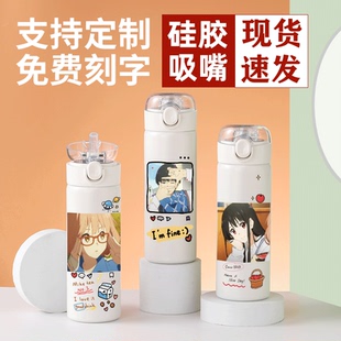 境界的彼方二次元保温杯栗山未来半妖神原秋人男女情侣吸管水杯子